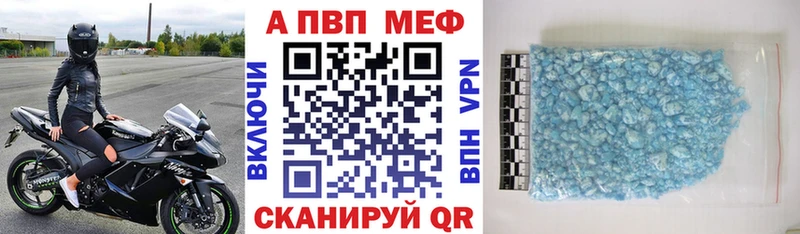 A-PVP Crystall  купить закладку  Аткарск 