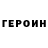 ГАШ убойный TronLegend