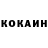 МЕФ мяу мяу KOX 797