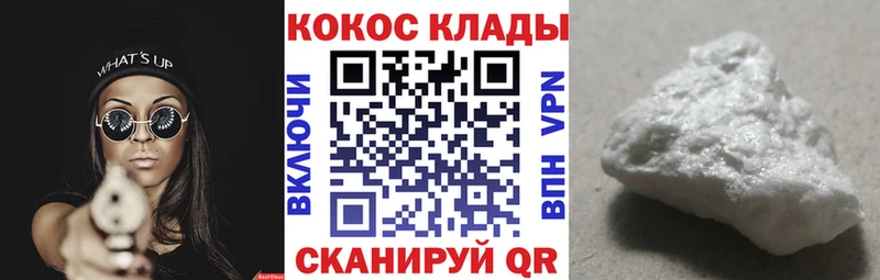 где купить наркоту  Аткарск  мега ONION  Cocaine Эквадор 