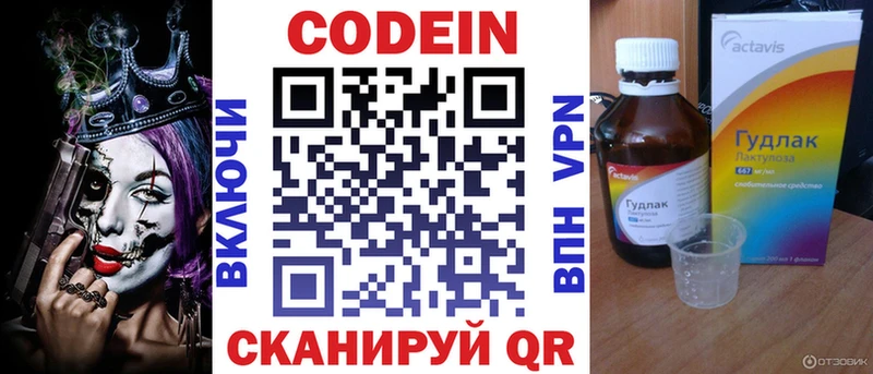 Кодеин Purple Drank  даркнет наркотические препараты  Аткарск  наркошоп  ссылка на мегу как войти 