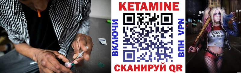 купить наркотики сайты  Аткарск  КЕТАМИН VHQ 