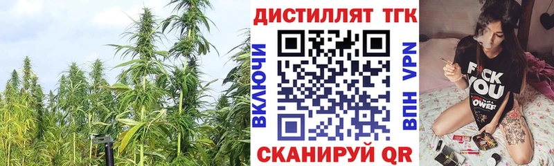 ТГК гашишное масло  Аткарск 